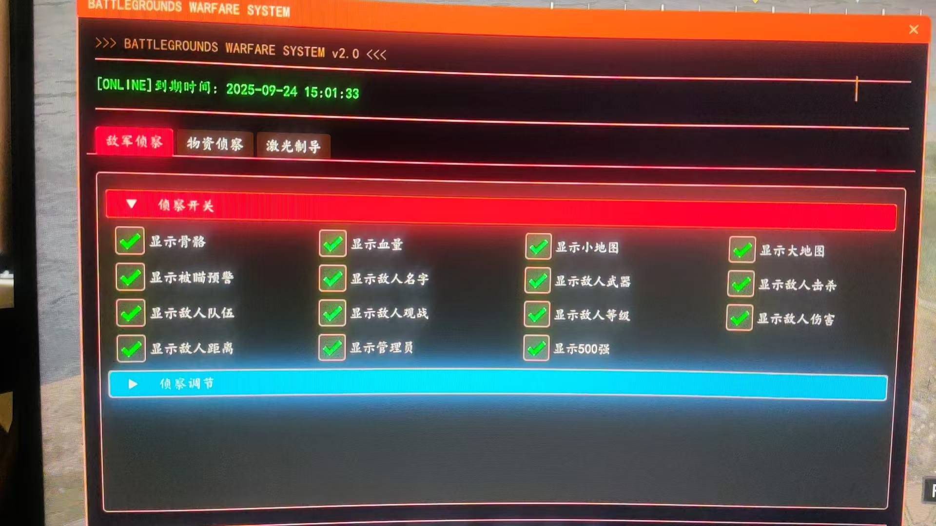 BK-8小时私密价 透视 自瞄 可过玄武《个别网吧玄武更新时 买一键过玄武的》