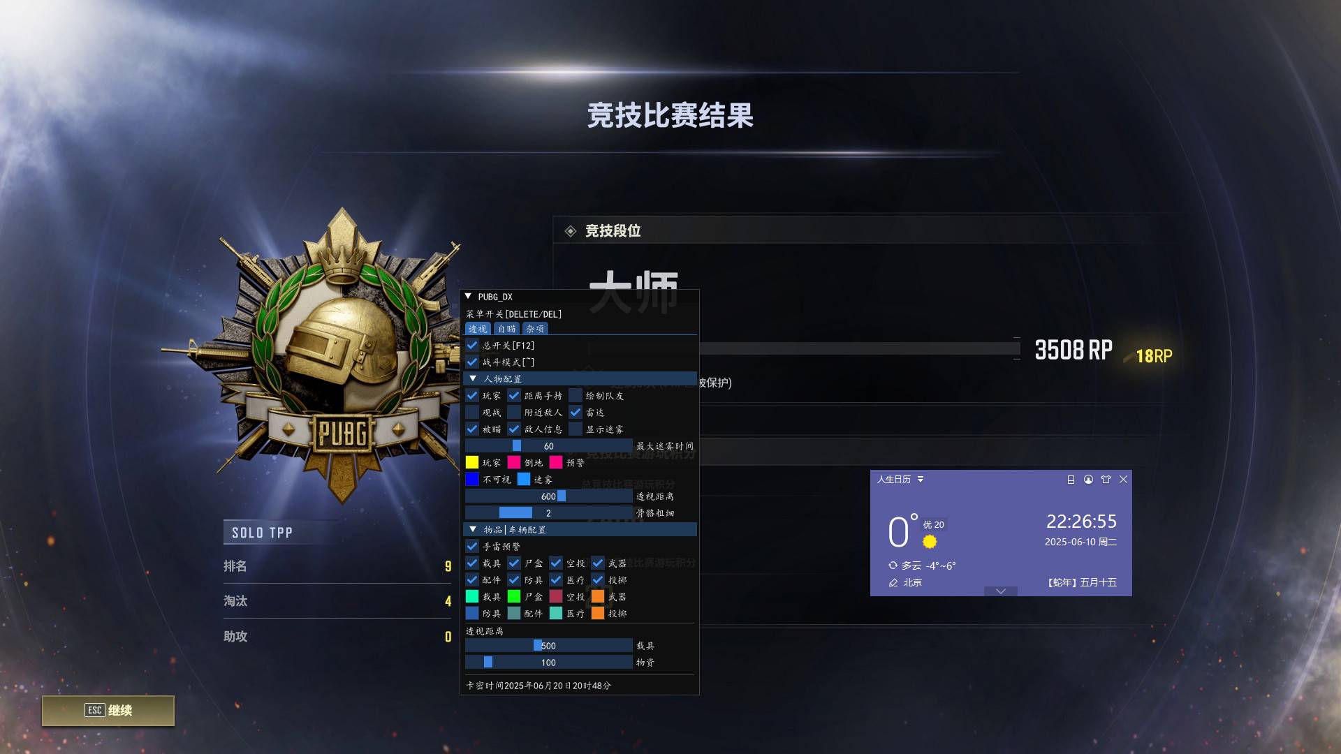 DX天卡 全功能 可过玄武 磐石